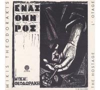 Theodorakis,Mikis - The Hostage Suite for Voice &