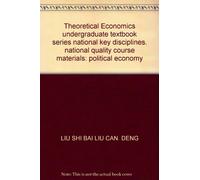 Theoretical Economics undergraduate textbook series national key disciplines. national quality course materials: political economy