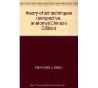 theory of art techniques (perspective. anatomy)(Chinese Edition)