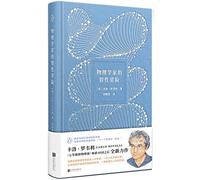 There Are Places in the World Where Rules Are Less Important Than Kindness (Hardcover) (Chinese Edition)