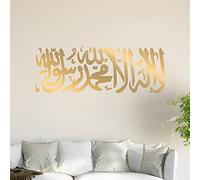 “There is no God but Allah...” (Arabic Text) Wall Sticker Available in 6 Sizes, Wall Decal., 91_gold, 80 x 29 cm