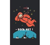 There Is No God: Notebook & Journal - There's No God Journal, Retro Atheist Yuri Gagarin Space Note Book Or Composition Book, School, College or Office Gag Gift