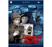 There were Two Comrades in the Army [DVD]