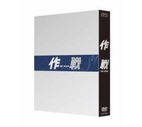 作戦 TheScam コレクターズBOX [DVD]