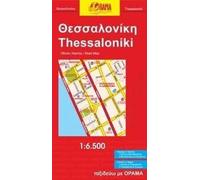 Thessaloniki 237 orama