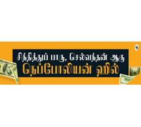 Think and Grow Rich
