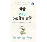 Think And Grow Rich (Punjabi)| ਸੋਚੋ ਅਤੇ ਅਮੀਰ ਬਣੋ - [DELUXE HARDCOVER EDITION]