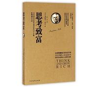 Think and Grow Rich (Chinese Edition)