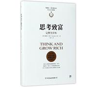 Think and Grow Rich (Chinese Edition)