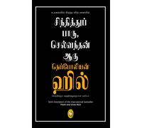 Think And Grow Rich : In Tamil Language