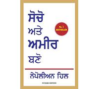 THINK AND GROW RICH (PUNJABI) (9789390085798)