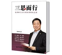 Think twice: Kevin Young Lawyer and conversation(Chinese Edition)
