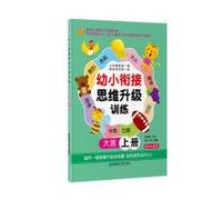 Thinking young Cohesion upgrade training: Taipan (Vol.1)(Chinese Edition)