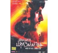 Thirteen Chimes ( Trece campanadas ) ( When The Bell Chimed 13 )