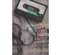 Thirteen Reasons Why (থার্টিন রিজনস হোয়াই) (Bengali Version)