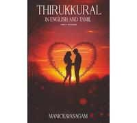 Thirukkural in English and Tamil: Part 3 - Pleasure
