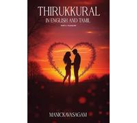 Thirukkural in English and Tamil: Part 3 - Pleasure