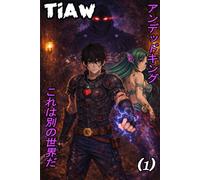 This Is Another World Volume 1: El Rey no Muerto, LitRPG Progression Fantasy Adventure (TIAW Spanish)