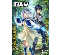 This Is Another World Volume 2: La Elementalista de Agua, LitRPG Progression Fantasy Adventure (This Is Another World Spanish)