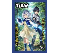 This Is Another World Volume 2: The Water Elementalist, a LitRPG Progression Fantasy Adventure