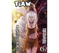 This Is Another World Volume 3: La Esclava Demonio, LitRPG Progression Fantasy Adventure (This Is Another World Spanish)