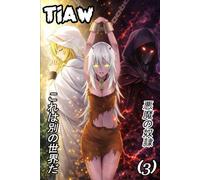 This Is Another World Volume 3: The Demon Slave, a LitRPG Progression Fantasy Adventure