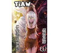 This Is Another World Volume 3: The Demon Slave, a LitRPG Progression Fantasy Adventure