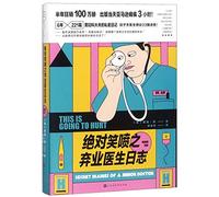 This Is Going to Hurt (Chinese Edition)