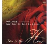 「今がこのとき」This is the Hour