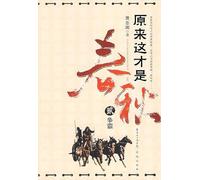 This is the original spring ( II ) hegemony(Chinese Edition)
