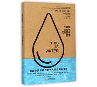 This is Water: some thoughts,delivered on a significant occasion,about living a compassionate life (Chinese Edition)