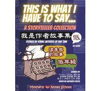 This Is What I Have to Say (Lower Level 2025): A Storyteller Collection in Mandarin Chinese