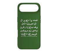This Text is Simply to Scare Those That Don't Speak Arabic Case for iPhone Air