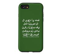 This Text is Simply to Scare Those That Don't Speak Arabic Case for iPhone SE (2020) / 7/8