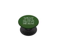 This Text is Simply to Scare Those That Don't Speak Arabic PopSockets Adhesive PopGrip