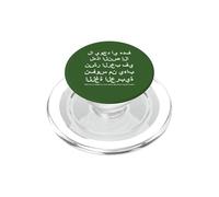 This Text is Simply to Scare Those That Don't Speak Arabic PopSockets PopGrip for MagSafe