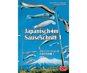 Thomas Dr. Hamm Japanisch im Sauseschritt. Modernes Lehr- und Übungs (Paperback)