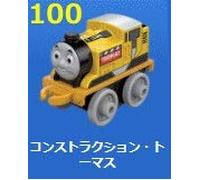 Thomas & Friends Mini Thomas III Volume 4 Construction Thomas Single