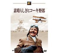 Those Magnificent Men in Their Flying Machines [DVD] [NTSC]