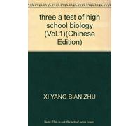 three a test of high school biology (Vol.1)(Chinese Edition)