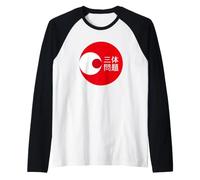 Three Body Problem Red Circle Design Sci-Fi Fan Raglan Baseball Tee