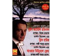 Three Books Together: Swiss Family Robinson, Bleak House and Our Mutual Friend (তিনটি বই একত্রে সুইস ফ্যামিলি রবিনসন ব্লিক হাউজ ও আওয়ার মিউচুয়াল...) (Bengali Version)