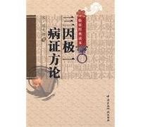 three for a very one side on the card [paperback](Chinese Edition)