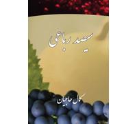 Three Hundred Quatrains