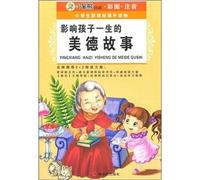 Three Hundred Tang Poems Selected (color phonetic) (elementary school reading materials New Curriculum) (Paperback)(Chinese Edition)