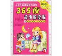 Three Hundred Tang Poems Selected (Paperback)(Chinese Edition)