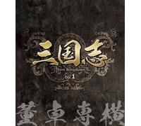 三国志 Three Kingdoms 第1部-董卓専横- ブルーレイvol.1 [Blu-ray]