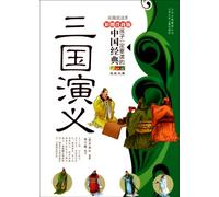 Three Kingdoms - the child must read the Chinese classics - Color phonetic version of the(Chinese Edition)