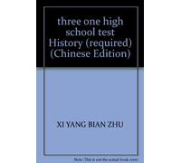 three one high school test History (required) (Chinese Edition)