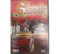 Three Seasons (1999) [DVD]) [DVD] [No English]